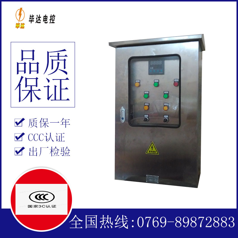 榆次路灯控制箱